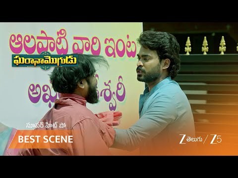 GHARANA MOGUDU | సంబార్ లో విషం: వెంకీకి నిజం తెలిసింది!