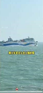 Magical Train Ferry: Upper & Lower Levels