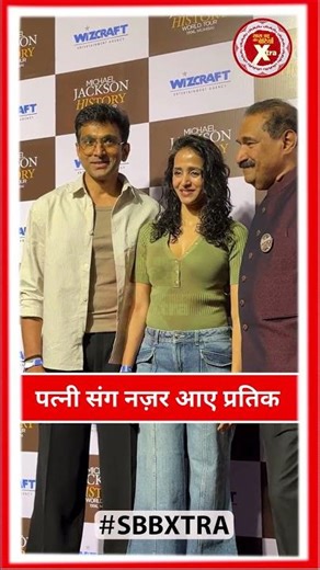 Pratik Gandhi & His Wife Attends Celebration Of Michael Jackson's India Legacy | SBB Xtra Shorts