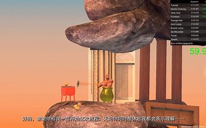 getting over it：27.582出村41.798家具岛 58.007橘子山