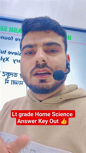 Lt grade Home Science Answer key out #ltgradehomescience #ltgrade2025 #ltgradeanswerkey #latestnews