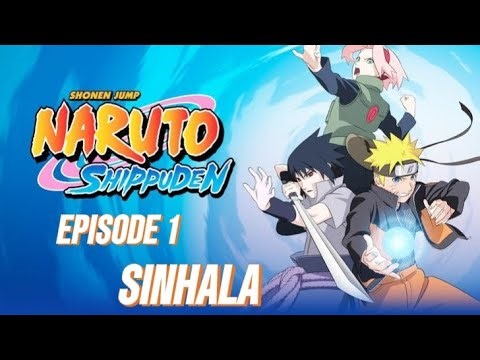 NARUTO EPISODE 1 SINHALA