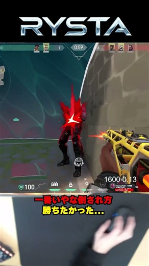 【VALORANT】一番いやな倒され方ｗ #ゲーミングPC #RYSTA #VALORANT #Fortnite #PC相談 #高性能PC #ヴァロラント #フォートナイト