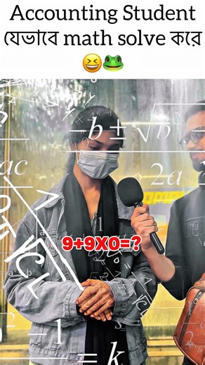 9+9x0=? 🫠ig /FB - AryanNabid0.1 #explore #funny #foryou #memes #comedy