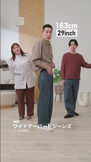 【高見えジーンズ】Uniqlo U ワイドテーパードジーンズ 徹底レビュー