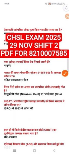 SSC CHSL Exam Analysis 2025 |SSC CHSL 29 November 3rd Shift Analysis |SSC CHSL ExamReview 2025