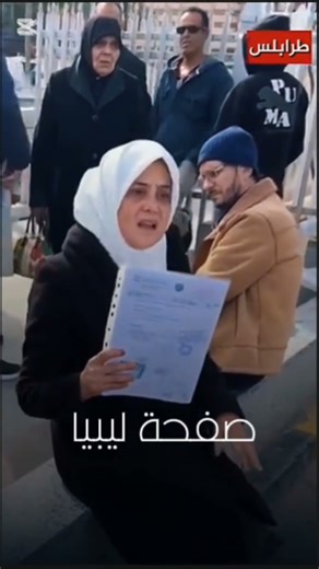 مواطنه ليبييه أمام المصرف تناشد الجهات المعنيه الألتفاف ألى مطالبها بعد رفض المسؤولين لطالباتها