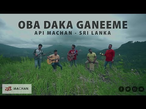 Latest Sri lankan sinhala cover song Oba Daka Ganeeme - by Api Machan #Api_Machan #apimachan