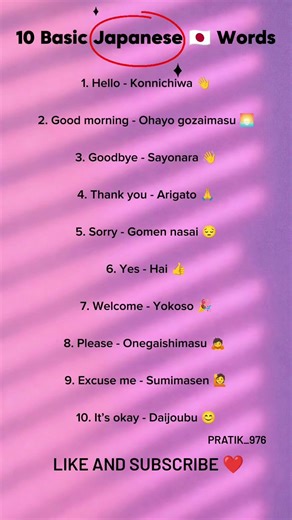 10 Basic Japanese🇯🇵 Words #viral #japaneselanguage