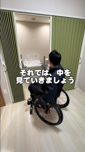 押し入れがトイレに！？驚きのバリアフリー改修 #バリアフリー #バリアフリーリフォーム #wheelchair