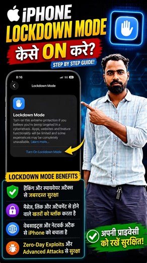 iPhone lockdown mode kaise ON kare | How to enable iPhone lockdown mode #techfrack #shorts