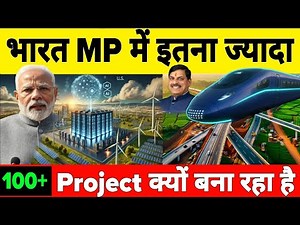 Why is India building 100+ projects in Madhya Pradesh At A Cost Of 10 lakh crores