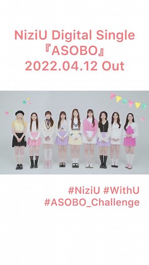 TikTokで #ASOBO の配信がスタート✌️「ASOBO」でこの春を元気よく、楽しくスタートしましょう‼️#NiziU #ニジュー #니쥬 #WithU