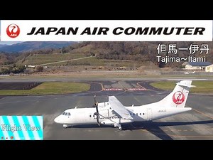 【4K Flight View】JAC(Tajima～Osaka Itami)