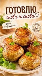 I make these oven-baked MUSHROOMS over and over again 🍄 The most delicious recipe!