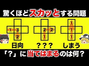 [Slow Explanation] 8 Puzzles That Will Surprisingly Make You Feel Refreshed When You Solve Them