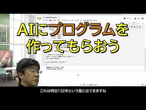 【初心者向け】生成AIでプログラム