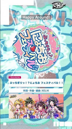 Happy Around!「ぶっちぎりっ！？にょちお フェスティバル！！」試聴動画
