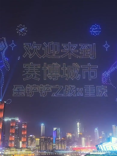 Chongqing Drone Show: A Must-See Event Every Saturday