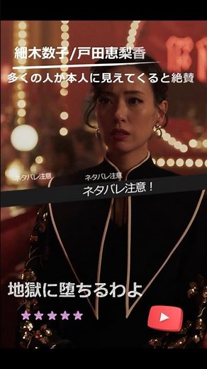 Erika Toda/Kazuko Hosoki, Toma Ikuta/Masaya Hotta: You're Going to Hell, Part 4 #netflix #japan #...
