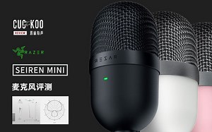 200元价位的USB便携麦，可以得到录音室级别的声音吗？混音师眼中的 雷蛇 魔音海妖迷你版 | 鸦雀有声