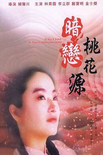 Secret Love in Peach Blossom Land (1993) - Movie