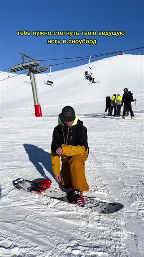 Основы Сноуборда: Пристегивание и Упражнения