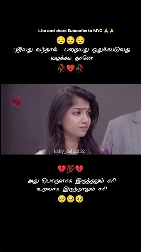 Breakup pannita ena panuva 😭… 😔#reletable #breakup #funny #cute #shorts #vgraphypraveen