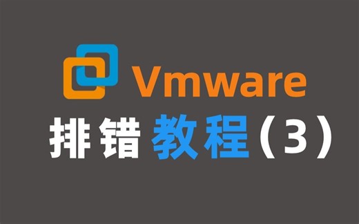 【VMware】USB识别失败？教你怎么让U盘插到虚拟机！附软件安装包