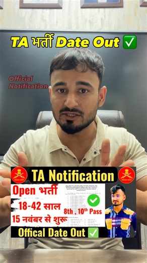 Tinku Prajapati on Instagram: "TA Notification 2025 Out ✅ #reels #viral #trending #army #agniveer"