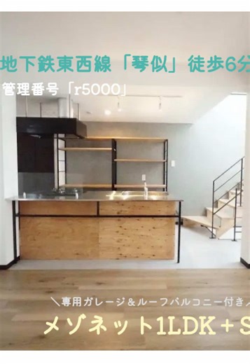 1階はガレージが直結した珍しい間取り。 横にはガラス張りのサービスルームがあり、室内から愛車を眺めることが出来ます◎ 更に、ルーフバルコニー付きと、特別な一室です✨ #札幌市西区 #琴似 徒歩6分 #2LDK #ガレージ #ルーフバルコニー #テラスハウス ⚫︎管理番号r5000 r○○○○の番号をWEBサイトの検索ボックスにご入力いただくと物件詳細をご確認いただけます🌼 —————————— ルームプラスは札幌市内のお洒落で個性的な賃貸をご紹介します！ お問い合わせはお電話、メール、公式LINEからどうぞ🌟 #賃貸#マンション#アパート#デザイナーズ賃貸#リノベーション賃貸#札幌デザイナーズ#デザイナーズマンション#札幌リノベーション#札幌賃貸#インテリア#roomplus #札幌不動産#CerealCerdik