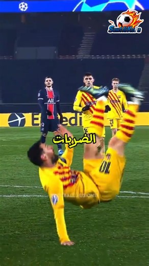 لهذا السبب ميسي يكره الركلة المقصية… يجب أن تشاهد هذا 😳⚽