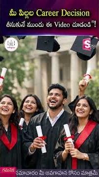 మీ పిల్లల Career Decision తీసుకునే ముందు ఈ Video చూడండి | #CODEGNAN #Students |SumanTV Anchor Deepti