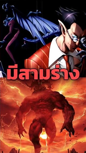 Demiurge's transformation, imp form and true demon form #overlord #anime #manga