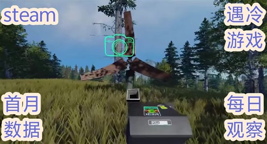 【游戏墓场】steam遇冷游戏每日观察 9-15 发布的游戏