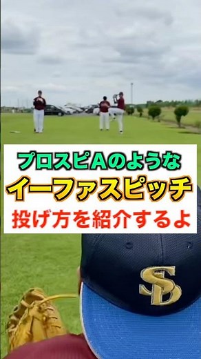 [Magic Pitch] Introducing how to throw the 'Eephus Pitch' like in Prospi A [Curveball/Amateur Bas...