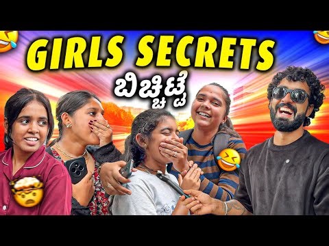 ಯಪ್ಪಾ!!! 🔥 ಇವ್ರ SECRETS ಕೇಳಿ SHOCK ಆಯ್ತು 🤯 || Kannada Voxpop || 1 Joint Kannada