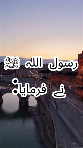 مومن ایک غلطی دوبارہ نہیں کرتا | Hadith ﷺ #islamicshorts #hadith #islamicreminder