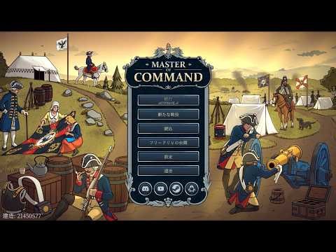 【Master of Command：Live】TW＋BBとか最高やん！日本語化でさっそく遊んでみよう戦列歩兵SRPG！！【日本語MOD】