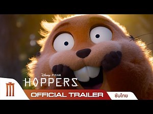 Disney & Pixar's Hoppers - Official Trailer [ซับไทย]