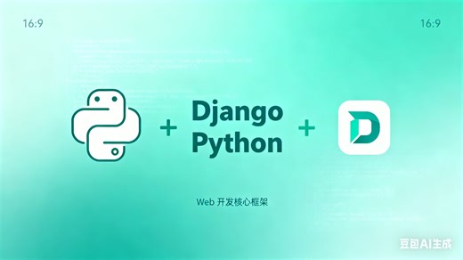 Django安装编写教程