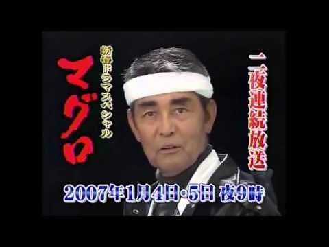 【HD】マグロ！ご期待ください