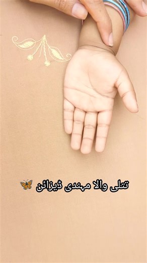 Butterfly Mehndi Design for Kids (2026)