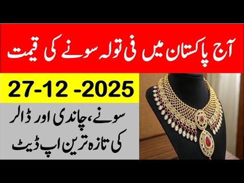 gold price today in Pakistan| gold price today| gold price prediction |gold ka rate| gold & silver