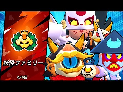 【ブロスタ】新しく登場したスキンが神すぎる【チャレンジ】