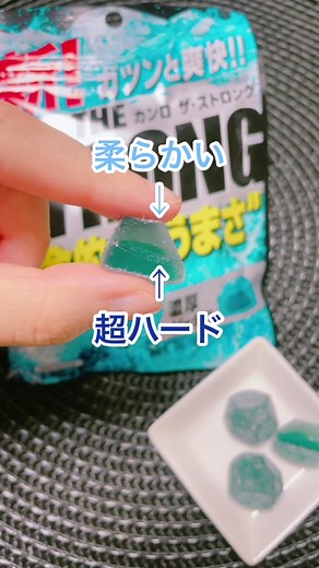 カンロ ザ・ストロング濃厚ソーダ味グミ紹介