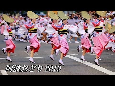 徳島市阿波おどり2019♪ 紺屋町演舞場（一部）