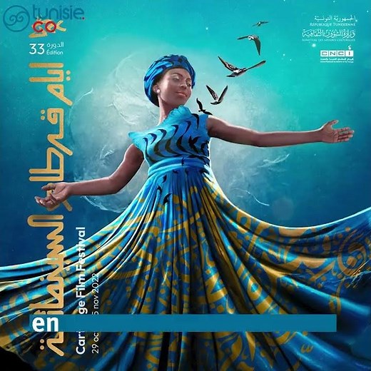 La plus belle robe des JCC Carthage Film Festival