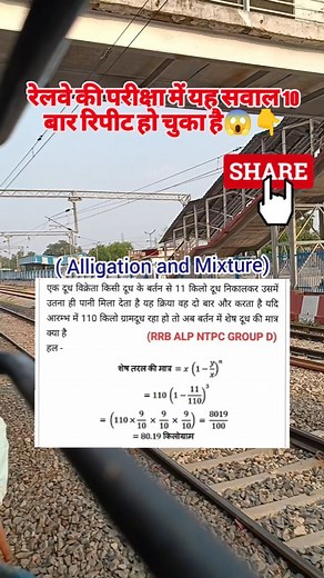 686 reactions | 10 times repeated questions  #rrbalp #rrbntpc #railwaymaths #rrbtechnician #rrb #rrbgroupd #groupd #exam #exam2024 #maths #trending #trendingreels #viral #bpsc #biharteacher #upsc #sscgd #ssc #upp #sscmaths #basicmaths #mathtricks #viralinstavideo | Neeraj Kumar Maurya | Facebook