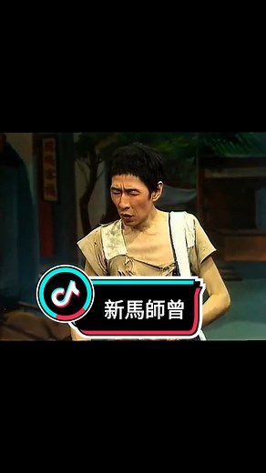 新馬師曾 Chinese Opera Singing and Songs | Cantonese Monkey Performance